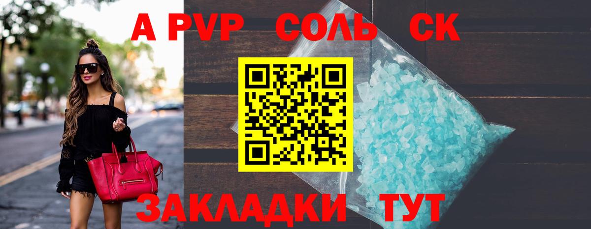 A-PVP VHQ  Alpha-PVP кристаллы  Вход с VPN  купить  сайты  Ковров  Альфа ПВП кристаллы  Alfa_PVP 