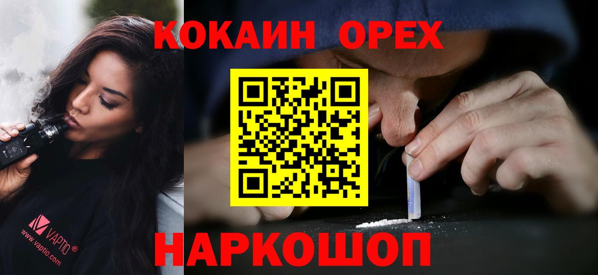 Кокаин FishScale Ковров