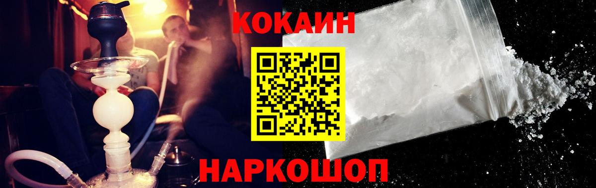 Cocaine Эквадор  КОКАИН  Вход с VPN  Ковров  КОКАИН 99% 