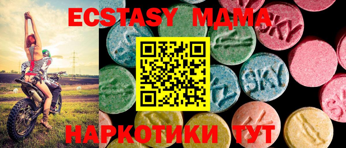 Ecstasy 280 MDMA  мега ONION  Вход с VPN  Ковров  Экстази диски 