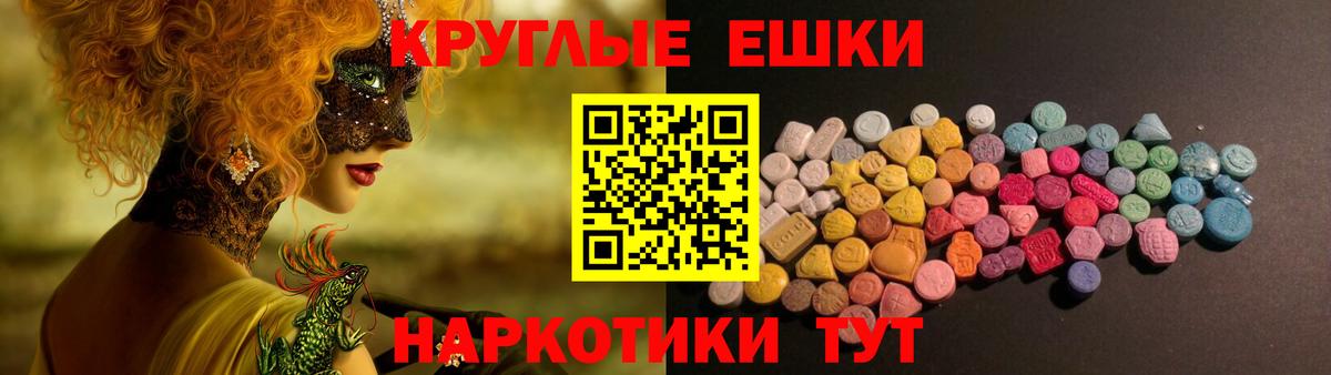 ЭКСТАЗИ ешки Ковров