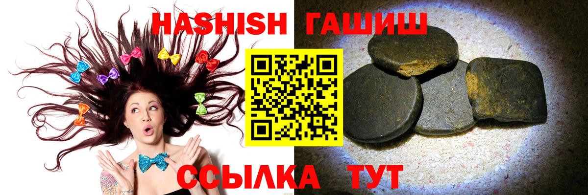 Гашиш AMNESIA HAZE  Гашиш  Ковров  ГАШ Cannabis  Вход с VPN 