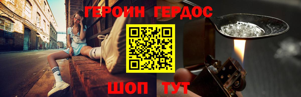 Героин герыч  Вход с VPN  Ковров 