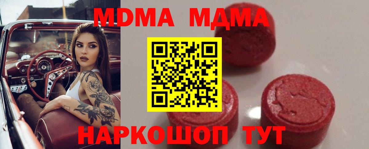МДМА VHQ  MDMA  МДМА VHQ  Ковров  Вход с VPN 