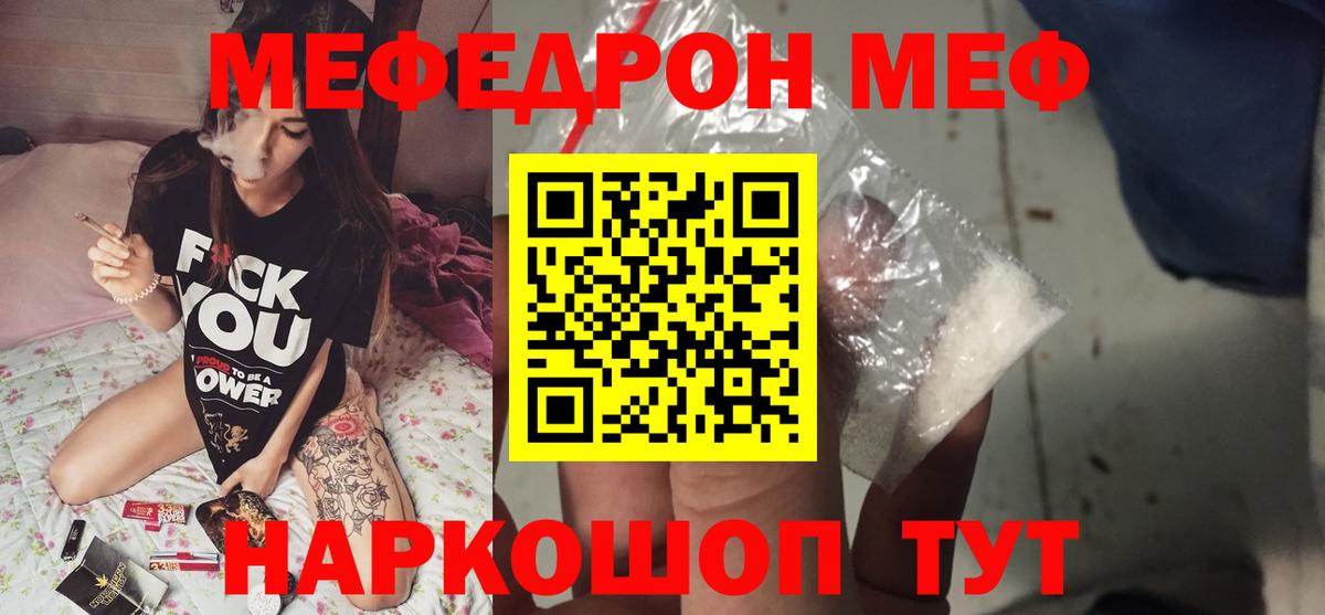 Меф VHQ  Мефедрон  Ковров  Вход с VPN 