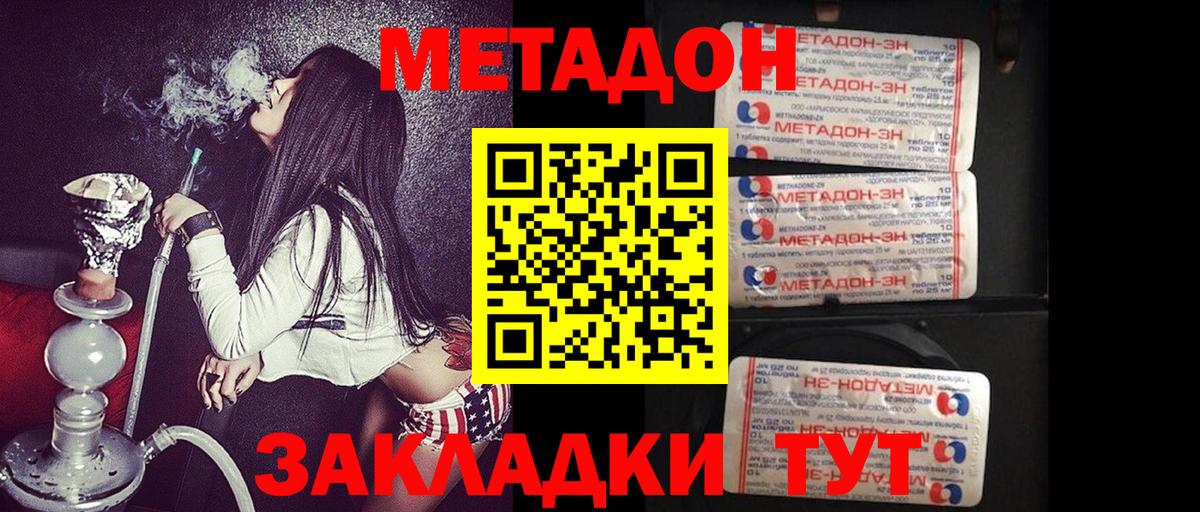 Метадон VHQ  Метадон мёд  Ковров  Вход с VPN 