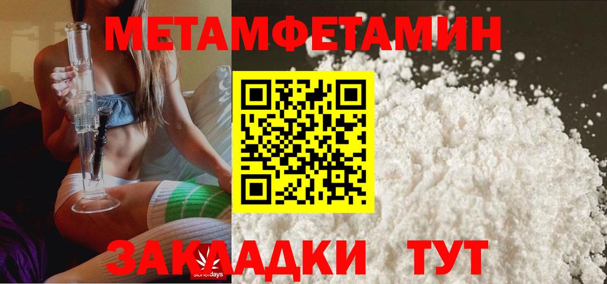 Первитин пудра  Вход с VPN  Первитин пудра  Ковров 