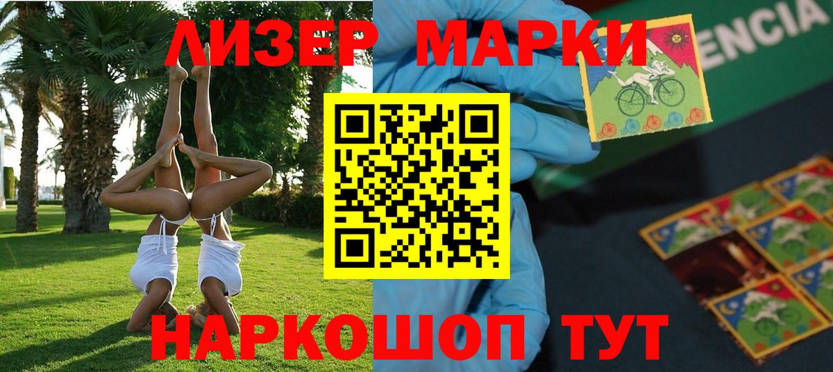 Наркотические марки 1,8мг  Марки NBOMe  Вход с VPN  Ковров  Наркотические марки 1,8мг 