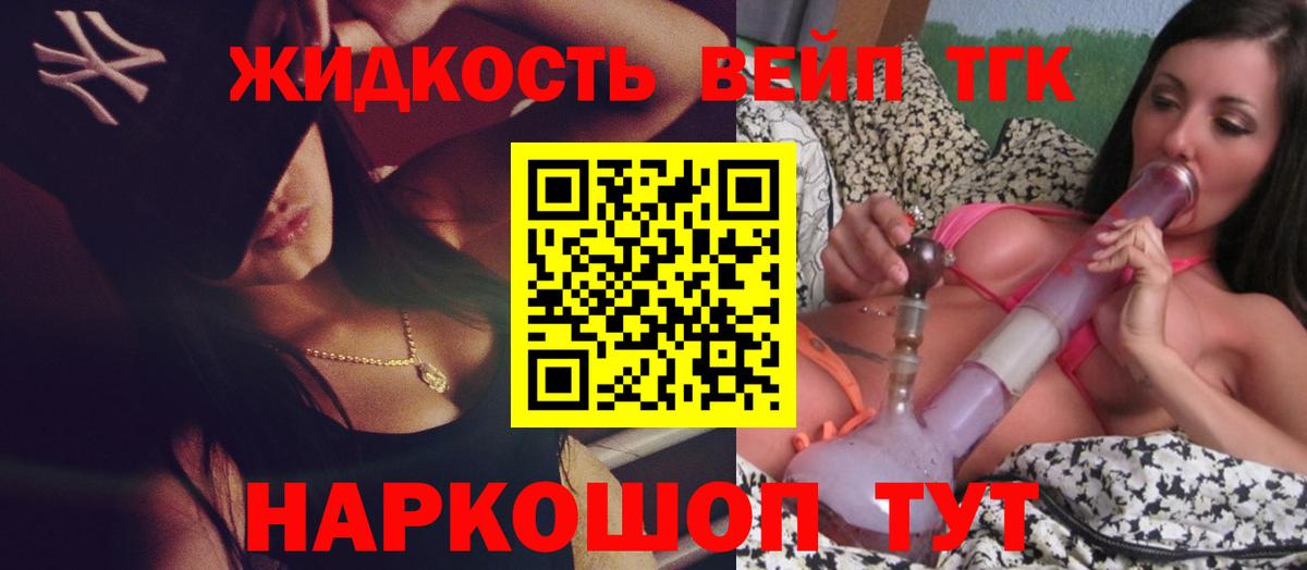 ГАШИШ  ТГК  МАРИХУАНА  Меф кристаллы  Вход с VPN  Ковров  КОКАИН 