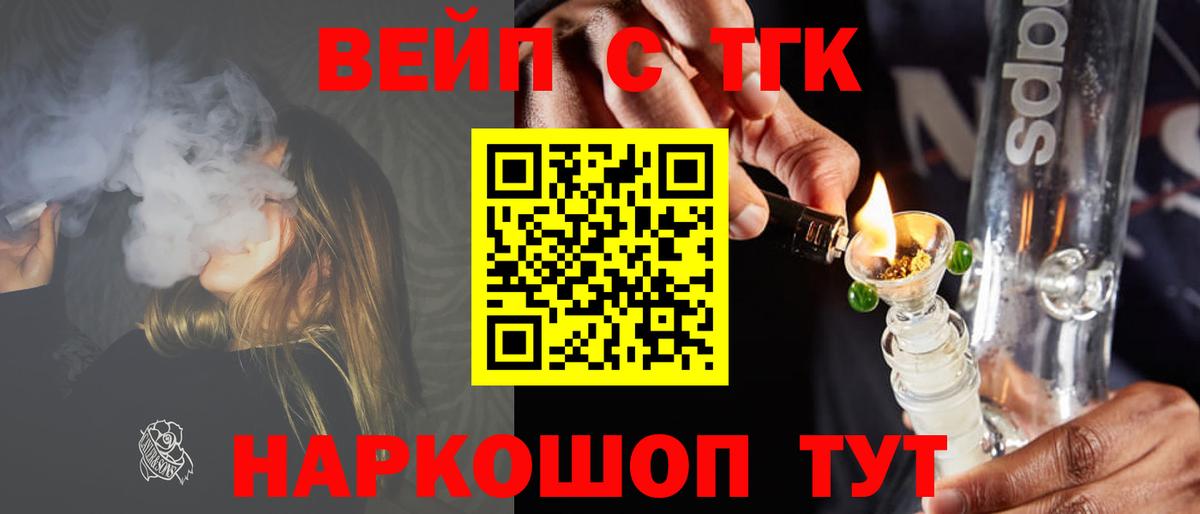 Дистиллят ТГК концентрат  Вход с VPN  цена   Ковров 