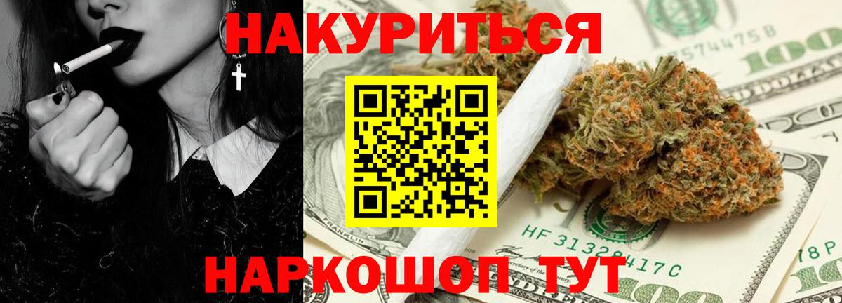 Бошки Шишки OG Kush  Бошки Шишки гибрид  МАРИХУАНА марихуана  Вход с VPN  Ковров  Канабис MAZAR 